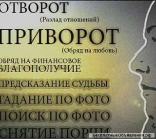 Предскажу будущее и расскажу прошлое