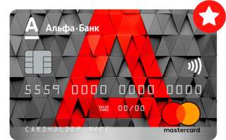 Бесплатная «Альфа-карта» от «Альфа-Банка»