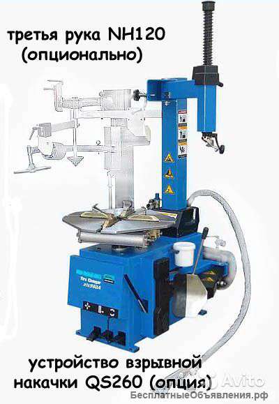 Шиномонтажный станок