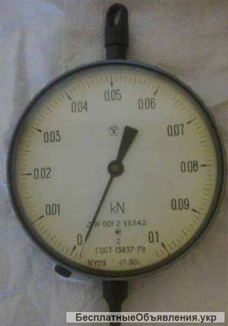 Динамометр ДПУ-0,01-2 ухл4.2