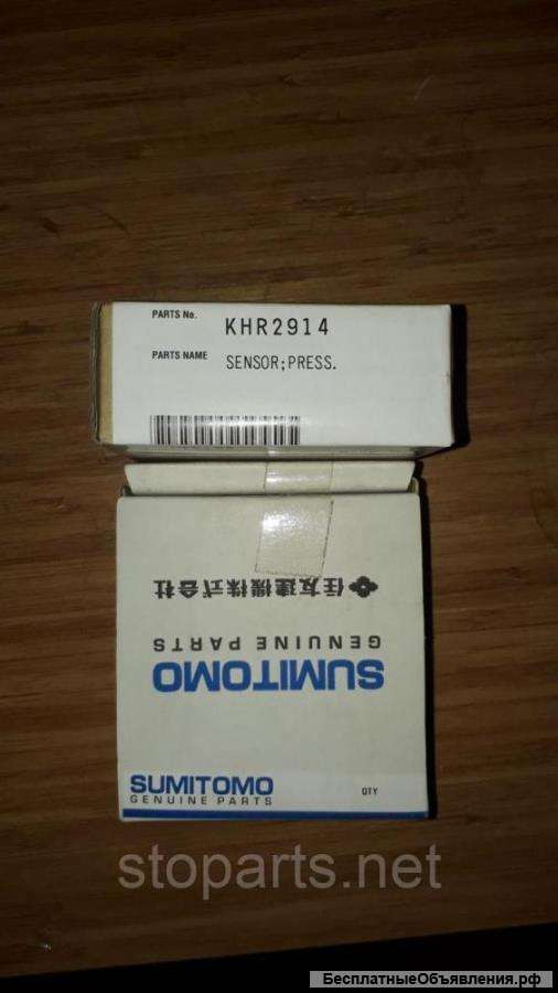 Запчасти для Сумитомо, Sumitomo spare parts