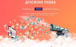 Бесплатная добыче суперкачественного дешевого трафика