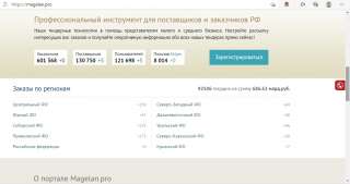 Менеджер продаж тендерных услуг