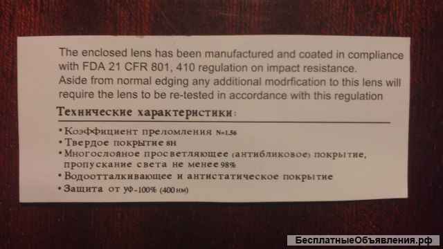 Очки корректирующие -3,75.НОВЫЕ. с футляром