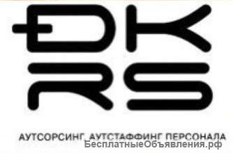 Уборщик (ца)
