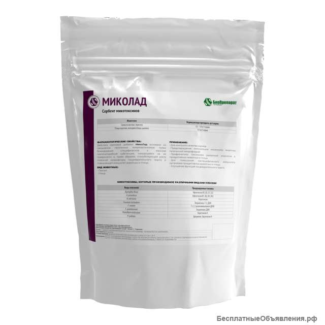 МикоЛад