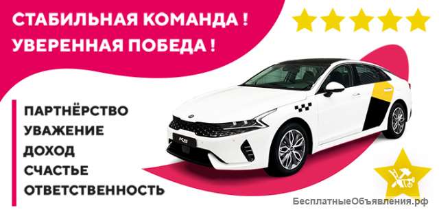 Водитель такси, без аренды