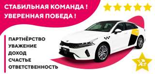 Водитель такси, без аренды