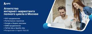 SMM продвижение в социальных сетях