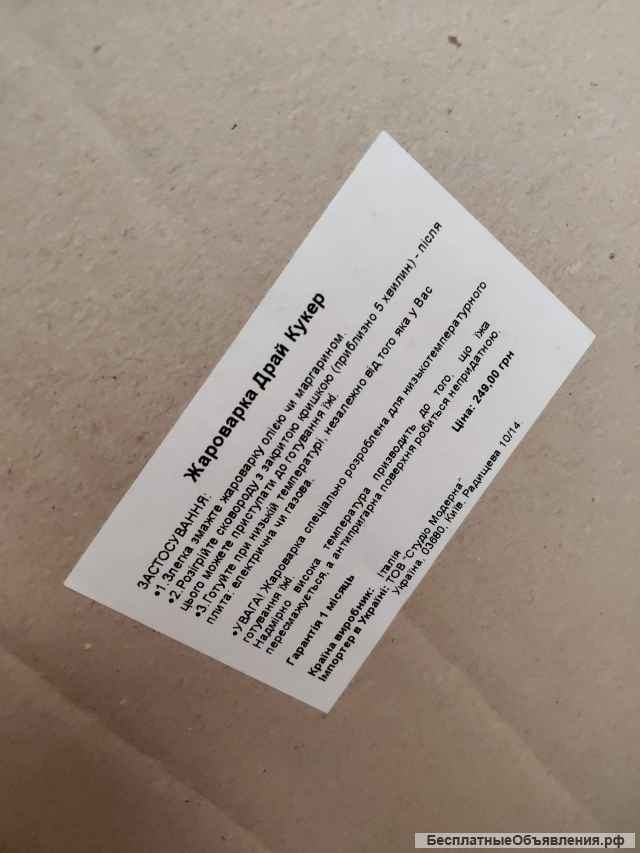 Жаровка сковорода DRY cooker 26 см