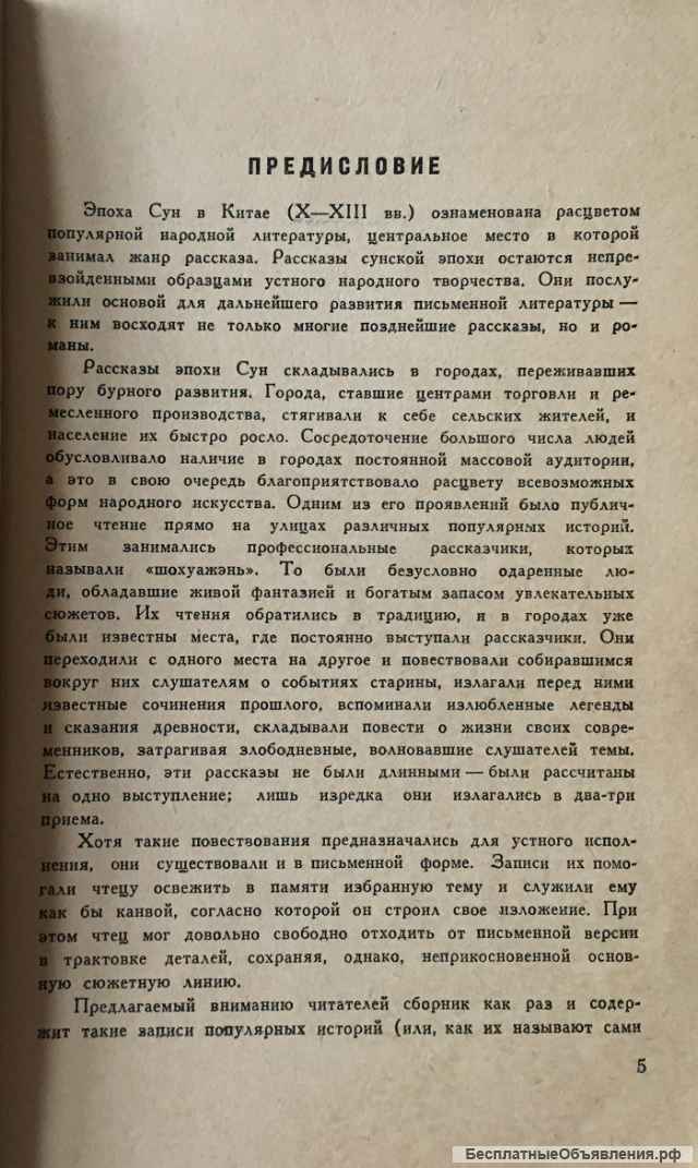 Пятнадцать тысяч монет. Средневековые китайские рассказы