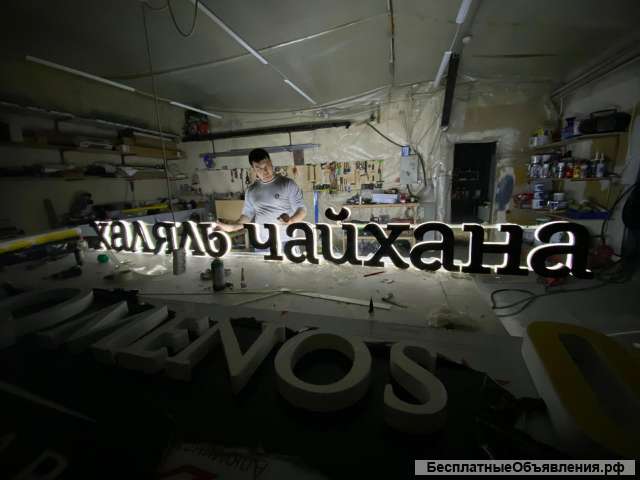 Наружная вывеска