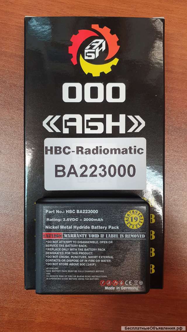 Аккумулятор для пульта hbc-radiomatic BA209001/209061