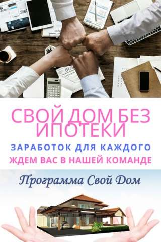 Партнер в компанию