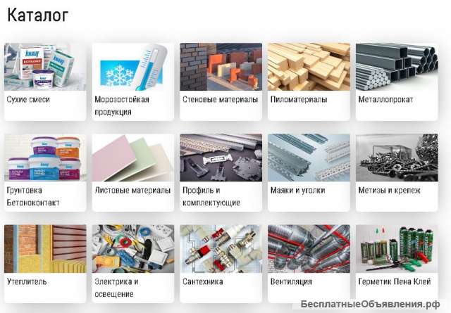 Стройматериалы, пиломатериалы, металлопрокат