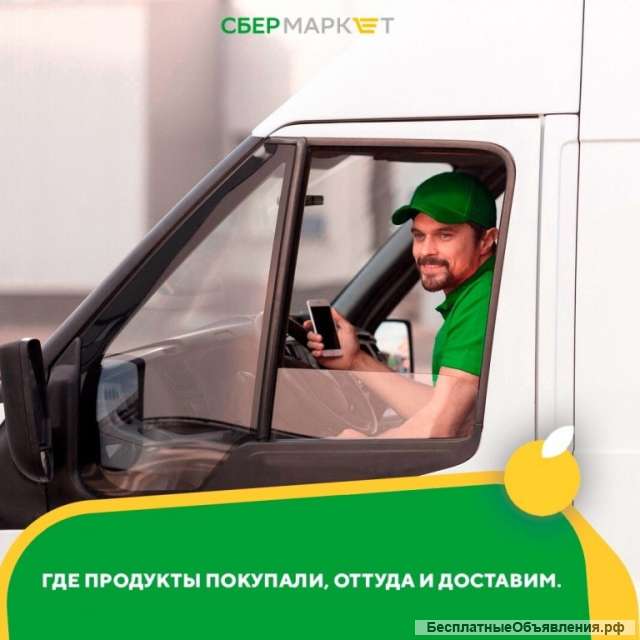 Сборщик/ Водитель-курьер