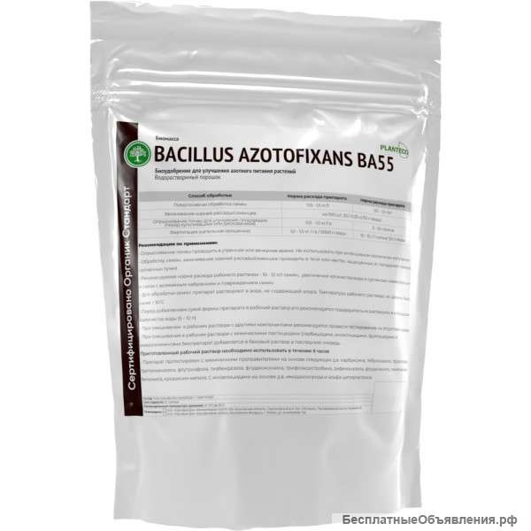 Bacillus azotofixans ВА55 Organic