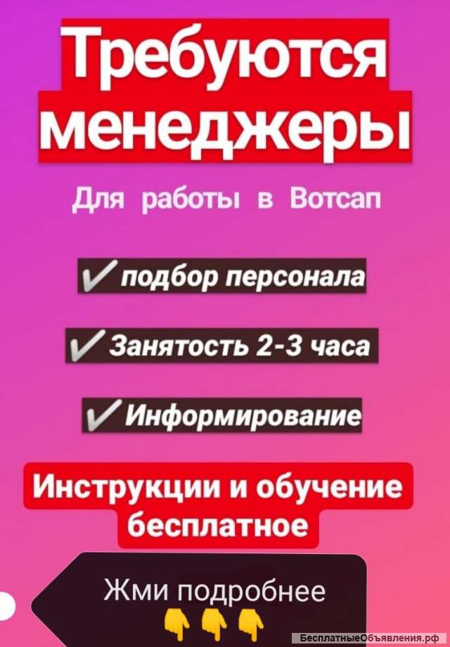 Менеджер по работе с клиентами