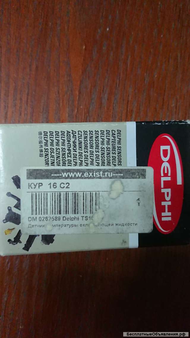 Опель Зафира датчик температуры