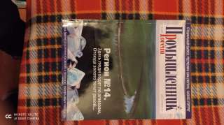 Журнал "Промышленник России" С 1999г