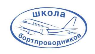 Набор бортпроводников