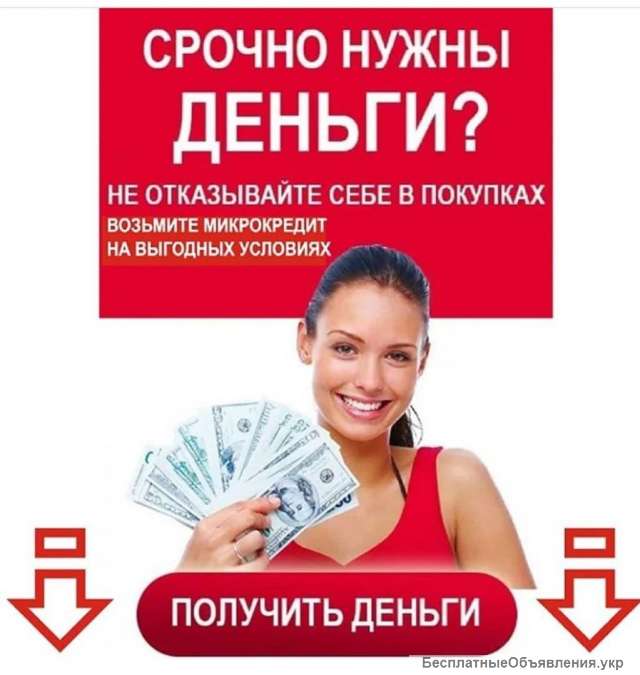 Кредит наличными до 15 000 грн. в г. Павлограде и районе
