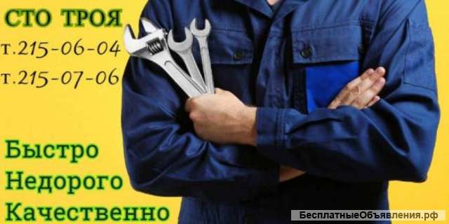 Автосервис Троя. Реставрация подвески. Ремонт двигателя