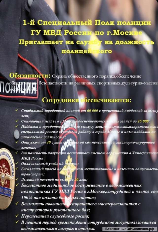 Полицейский