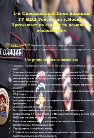 Полицейский