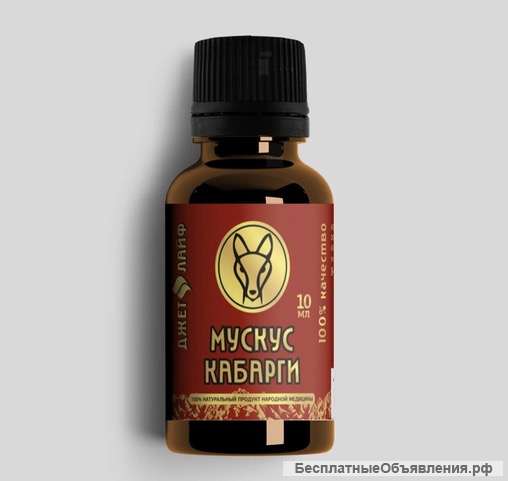 Мускус кабарги