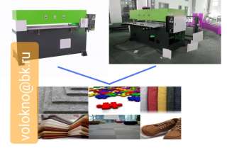 Пресс прОизводство стелек для обуви