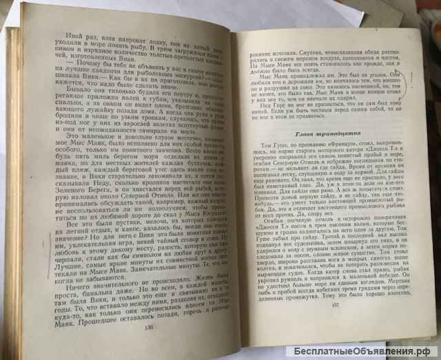Роберт Сильвестр. Вторая древнейшая профессия