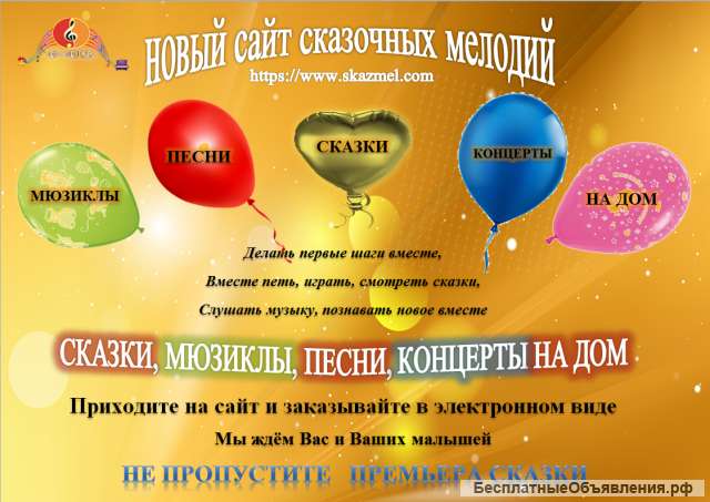 Котёнок и скрипка - музыкальная видео-сказка в электронном виде