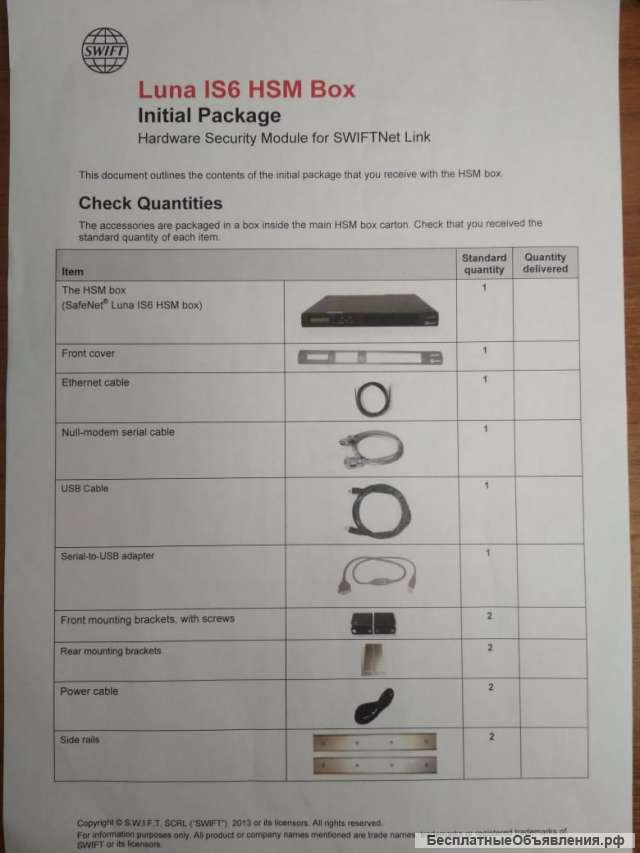 Оборудование шифровальное