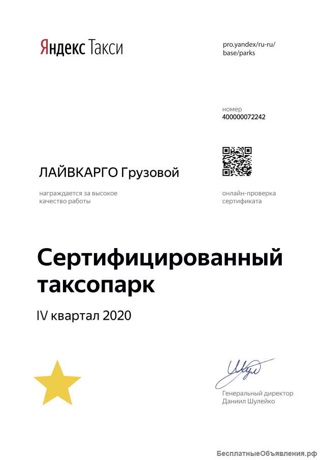 Водитель экспедитор грузового Яндекс. Такси подключение