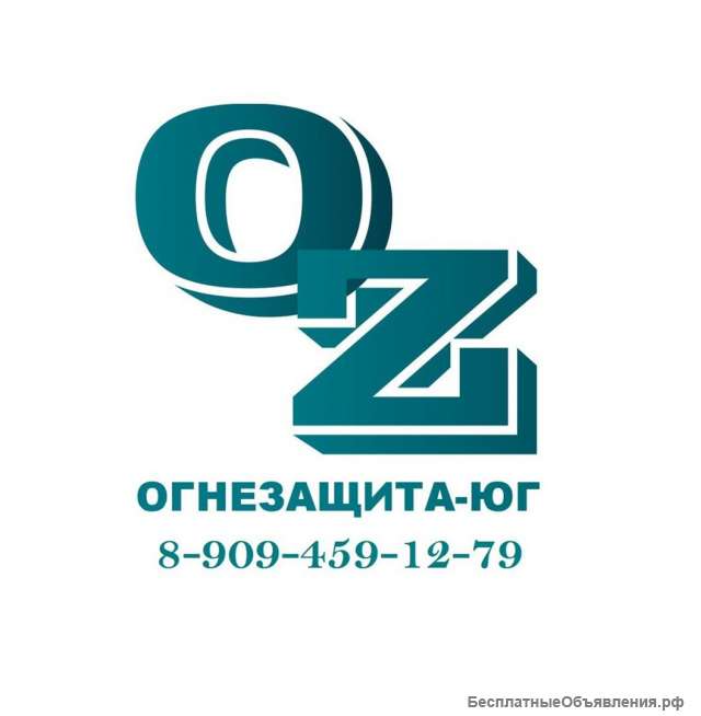 Огнезащита деревянных конструкций