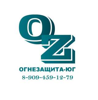 Огнезащита деревянных конструкций