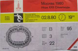 Билет Олимпиады - 80