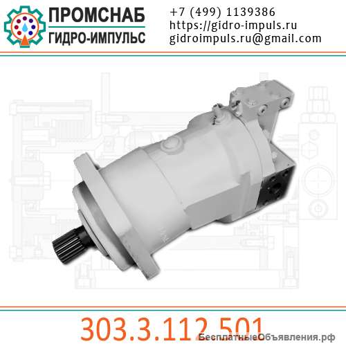 303.3.112.501 цена 43000