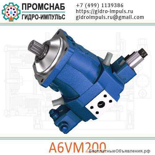 А6VM200 цена 340000руб