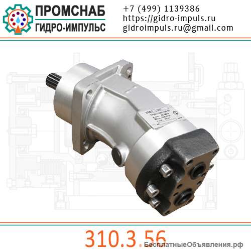 310.3.56 цена 18000руб