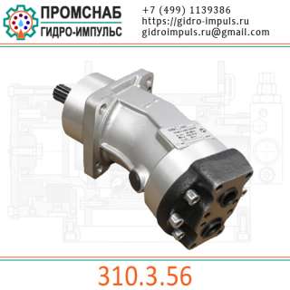 310.3.56 цена 18000руб