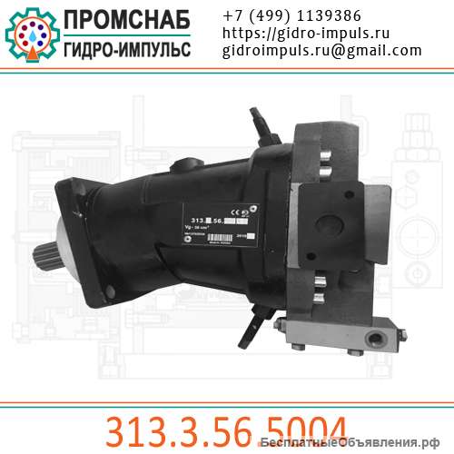 313.3.56.5004 цена 28000руб