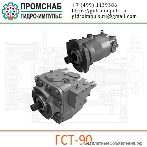 ГСТ 90 (комплект НП-90 и МП-90) цена 58000руб