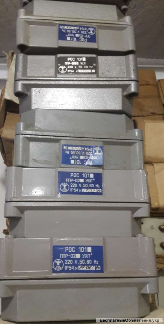 Датчики-реле уровня РОС101 ППР-02 УХЛ 220В 50-60Гц