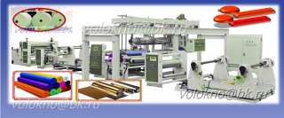 Экструзионный лАминатор для нетканого материала