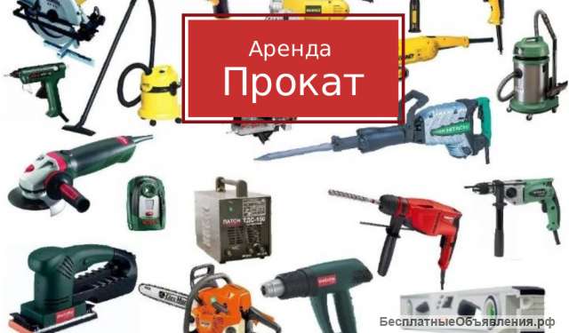 Строительный инструмент и оборудование