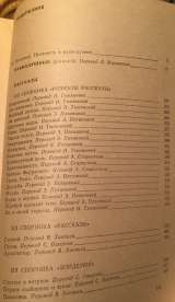 А. Моравиа. Равнодушные. Римские рассказы