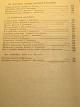 А. Моравиа. Равнодушные. Римские рассказы