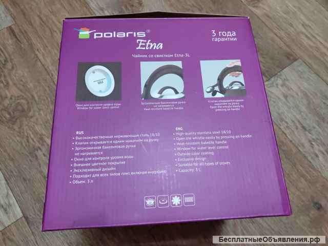 Чайник для плиты Polaris Etna-3L свисток коричневый